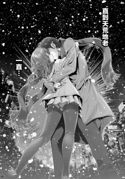 Page 20 of Kisetsu no Mukou | 季節的盡頭