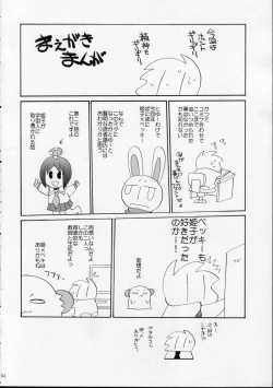 Page 4 of Pani Puni