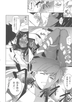 Page 5 of Senya Ichiya Suki Monogatari