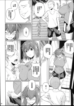 Page 20 of Touchuukasou 2