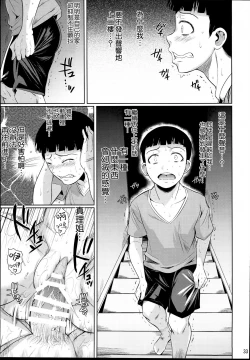 Page 35 of Touchuukasou 2