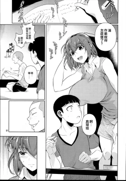 Page 3 of Touchuukasou 2