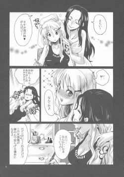 Page 3 of Puchi Egoism