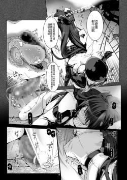 Page 18 of Seishi Kangoku Futanari Kyousei Jii Choukyou