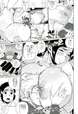 Page 8 of Hybrid Tsuushin Vol. 28