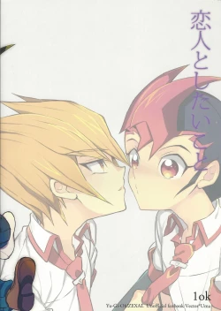 Page 30 of Koibito to shitai koto