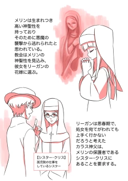 Page 10 of 悪魔憑きの少女