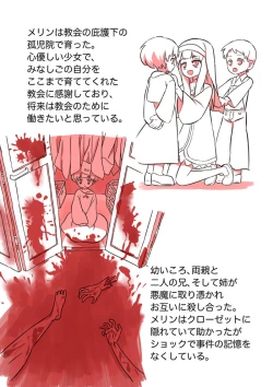 Page 9 of 悪魔憑きの少女