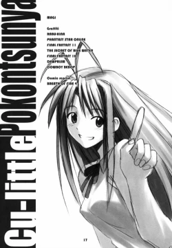 Page 16 of Cu-Little Pokontsunya~