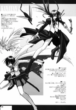 Page 18 of Cu-Little Pokontsunya~