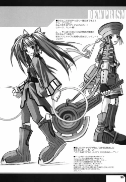 Page 21 of Cu-Little Pokontsunya~