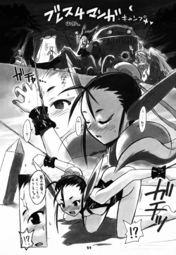 Page 23 of Cu-Little Pokontsunya~