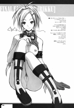 Page 38 of Cu-Little Pokontsunya~