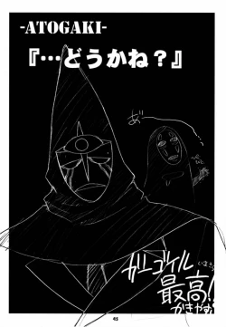 Page 44 of Cu-Little Pokontsunya~