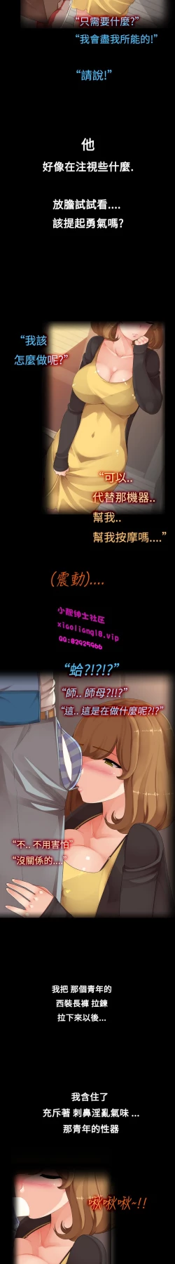 Page 14 of 中文韩漫 曖昧女劇場 Ch.0-5