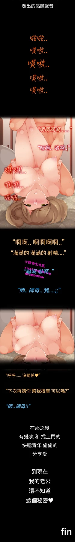 Page 20 of 中文韩漫 曖昧女劇場 Ch.0-5