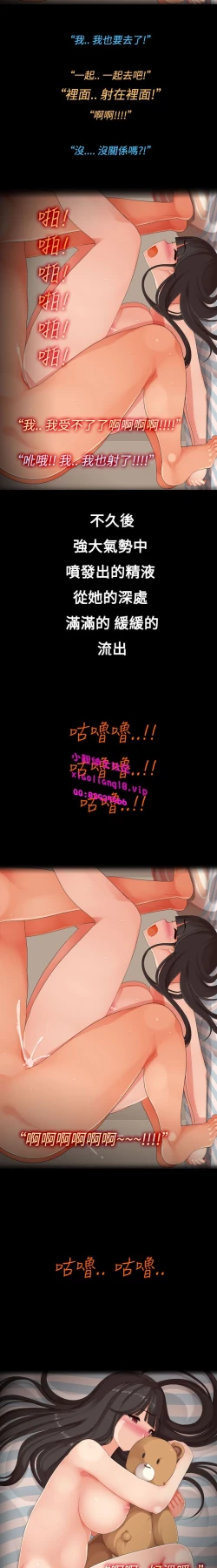 Page 29 of 中文韩漫 曖昧女劇場 Ch.0-5