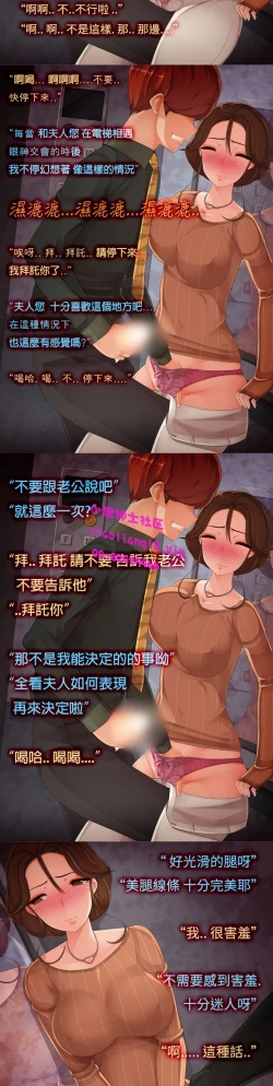 Page 2 of 中文韩漫 曖昧女劇場 Ch.0-5