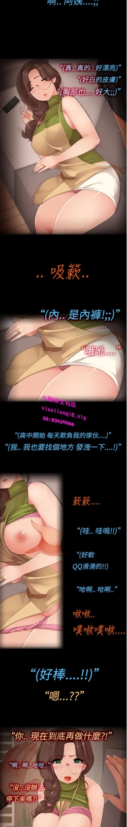 Page 32 of 中文韩漫 曖昧女劇場 Ch.0-5