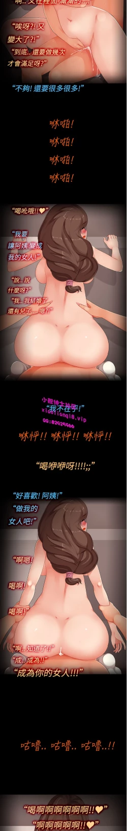 Page 39 of 中文韩漫 曖昧女劇場 Ch.0-5