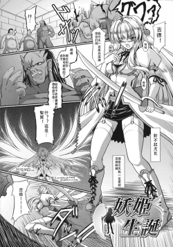 Page 2 of Youki Seitan | Demon Princess Birth