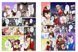 Page 8 of Tenbatsu Charaka~ 5