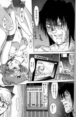 Page 100 of Daikirin