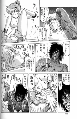 Page 113 of Daikirin