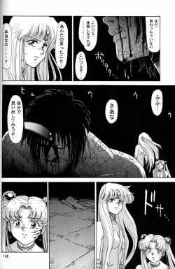 Page 147 of Daikirin