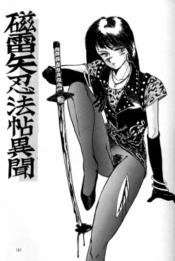 Page 150 of Daikirin