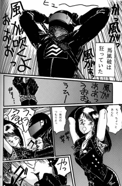 Page 151 of Daikirin