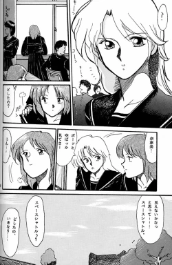 Page 175 of Daikirin