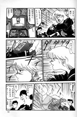 Page 180 of Daikirin