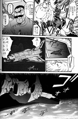 Page 195 of Daikirin