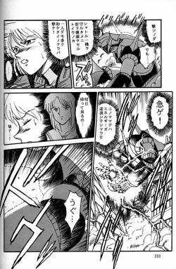 Page 199 of Daikirin