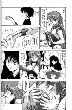 Page 251 of Daikirin