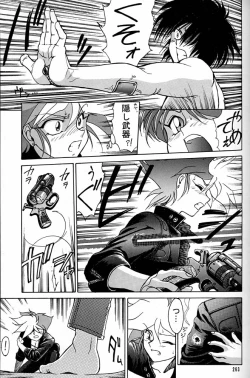 Page 262 of Daikirin