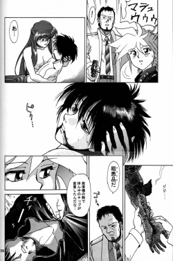 Page 265 of Daikirin