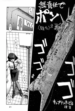 Page 270 of Daikirin