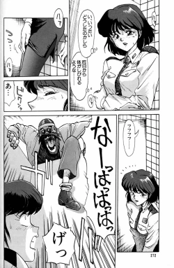 Page 271 of Daikirin