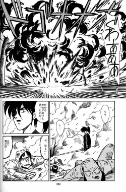 Page 289 of Daikirin