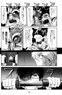 Page 319 of Daikirin