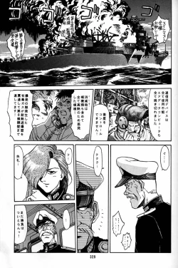 Page 328 of Daikirin