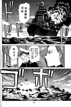 Page 331 of Daikirin