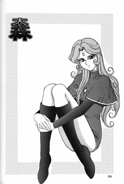 Page 355 of Daikirin