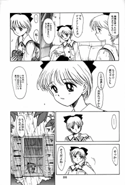 Page 394 of Daikirin