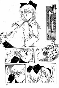 Page 396 of Daikirin