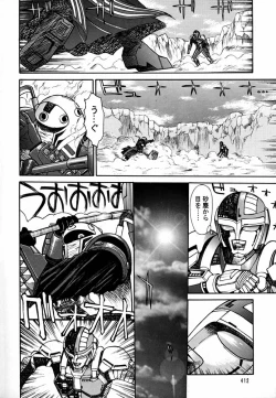 Page 411 of Daikirin