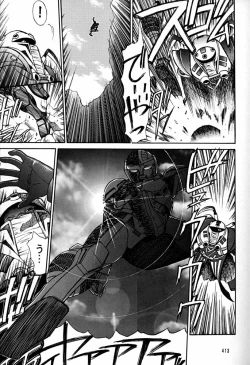 Page 412 of Daikirin