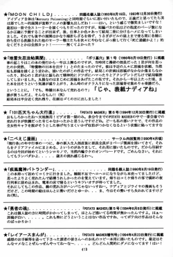 Page 418 of Daikirin